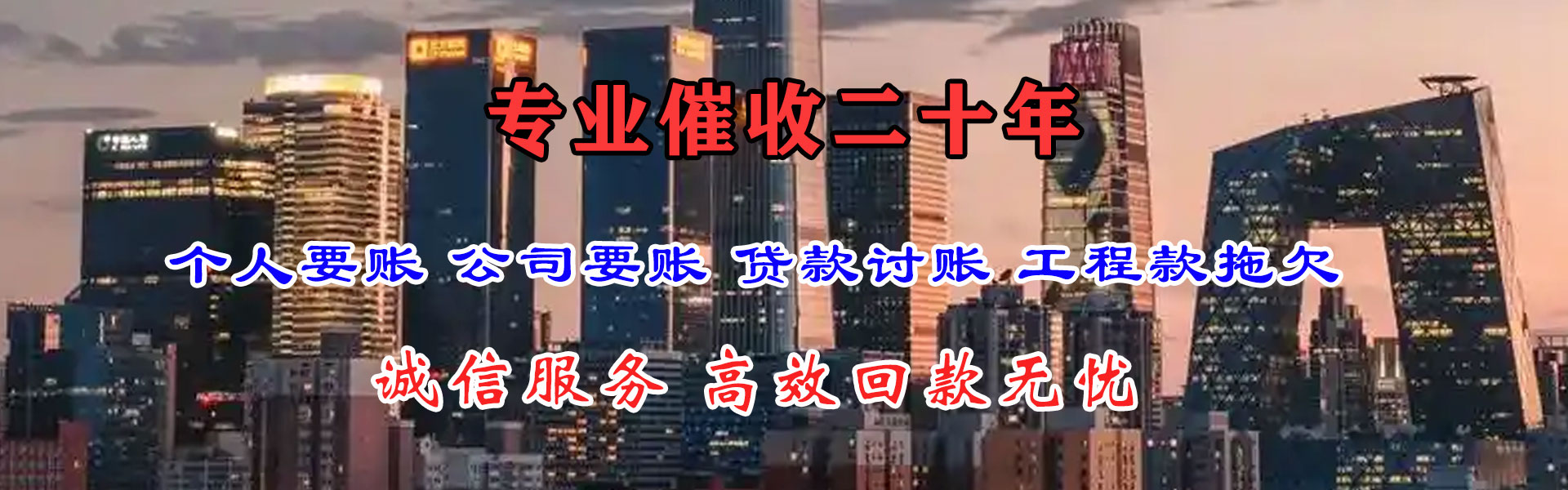 烟台索债公司